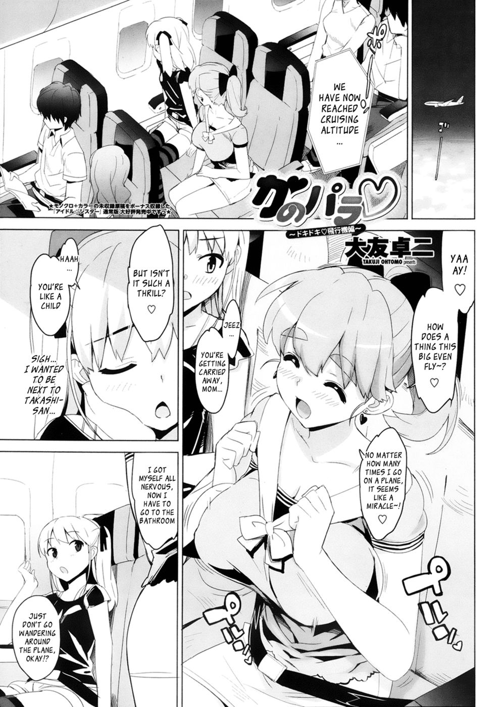Hentai Manga Comic-KateKano-Chapter 7-1
